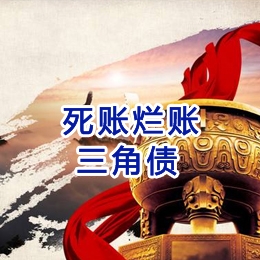 海宁要债公司
